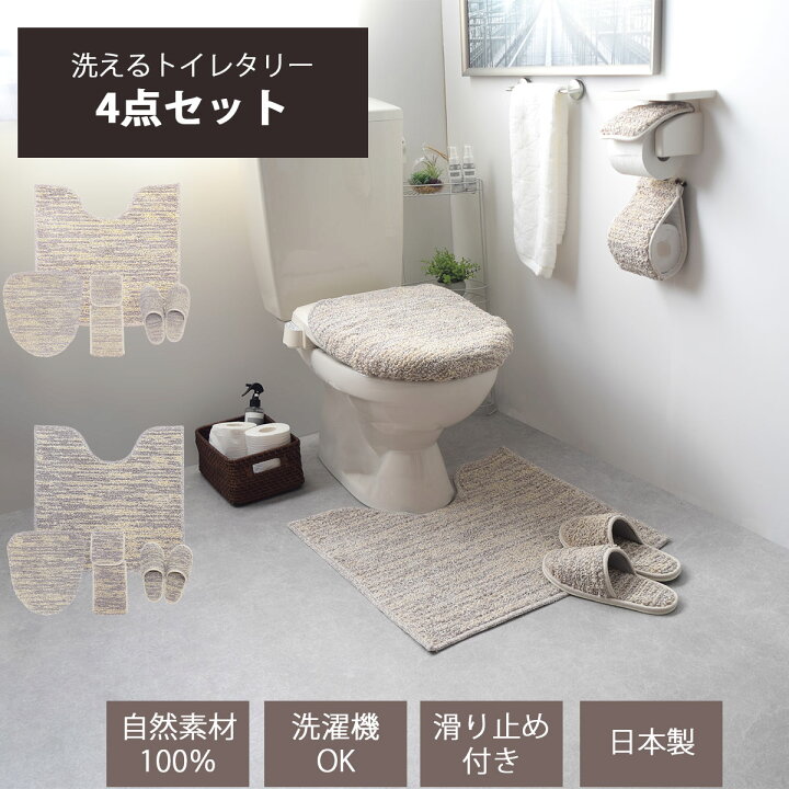 楽天市場】トイレタリー 4点セット ｢ストローク｣ リネン × コットン  