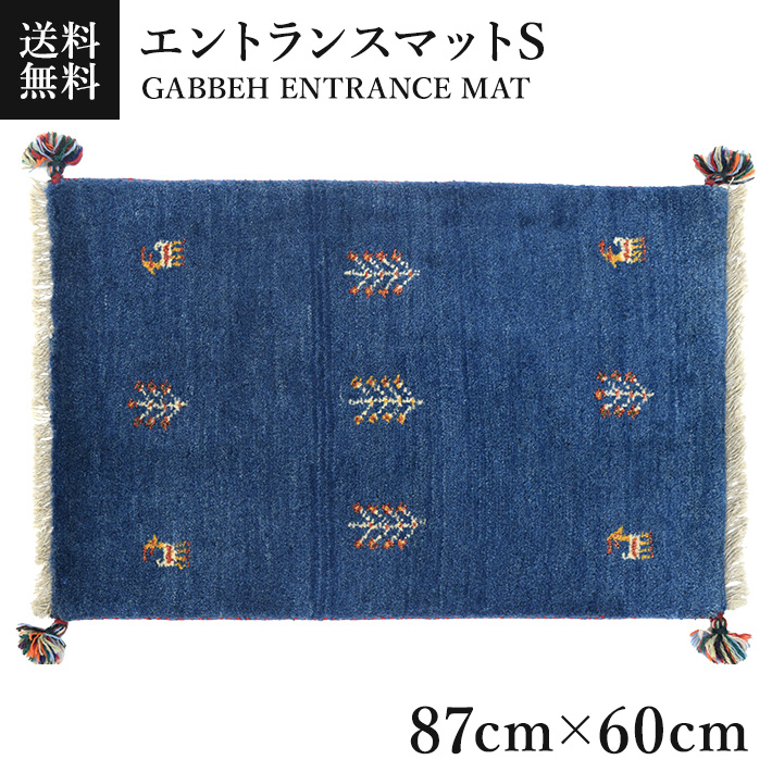 伝統ギャッベ 手織り 草木染め ウール イラン カシュガイ族 1畳サイズ-