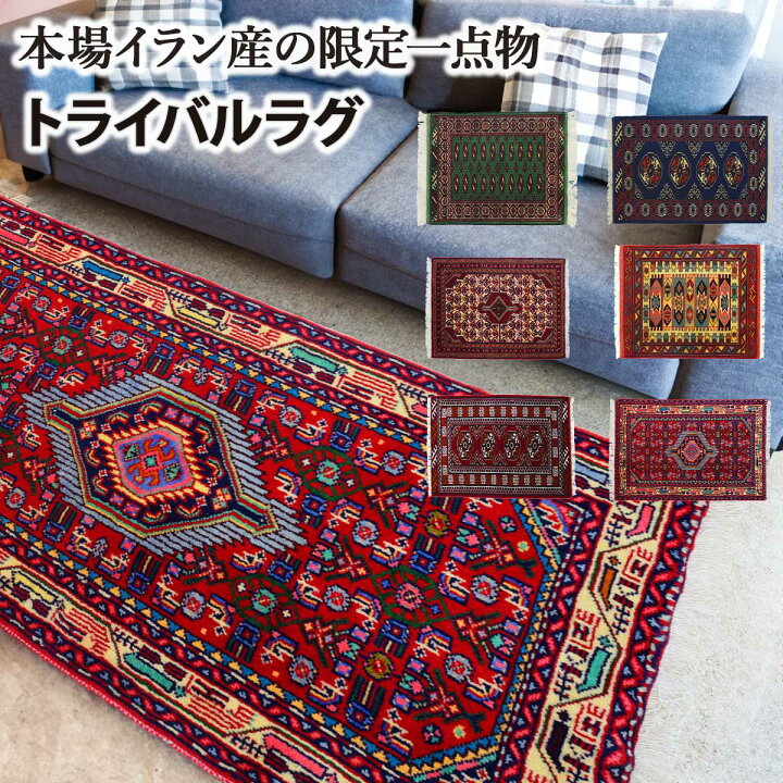 楽天市場】直輸入 トライバルラグ 本物 インテリア イラン トルクメン 