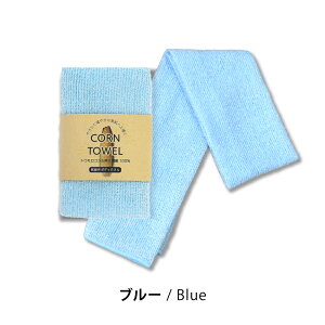 Ƃ낱@100% _ A{fB^I CORN TOWEL 20cm×90cm _炩 A A A ɗD Rf VRf R[ q q { TXeiu GR GVJ oX