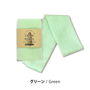 Ƃ낱@100% _ A{fB^I CORN TOWEL 20cm×90cm _炩 A A A ɗD Rf VRf R[ q q { TXeiu GR GVJ oX