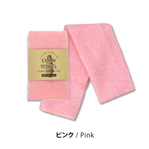Ƃ낱@100% _ A{fB^I CORN TOWEL 20cm×90cm _炩 A A A ɗD Rf VRf R[ q q { TXeiu GR GVJ oX
