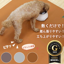老犬 滑り止め 踏ん張り シート 「コンフィ・マルチシート」 日本製 フリーカット シニア犬 老猫 介護 犬 猫 ペット 防滑 マット 大型犬 中型犬 小型犬 高齢犬 薄型 極薄 薄め 防水 洗える フローリング リビング 玄関 スロープ 床 ブラウン グレー キャメル
