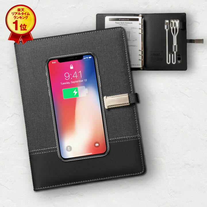 楽天市場】【楽天1位】 システム手帳 A5 10000mAh バッテリー内蔵 Qi 