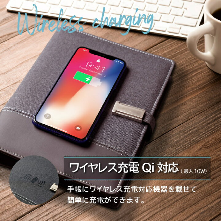 楽天市場】【楽天1位】 システム手帳 A5 10000mAh バッテリー内蔵 Qi 
