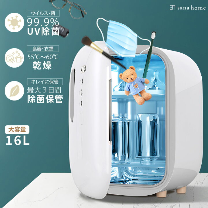 楽天市場】【楽天1位】 除菌ボックス 哺乳瓶 スマホ 消毒 紫外線消毒 