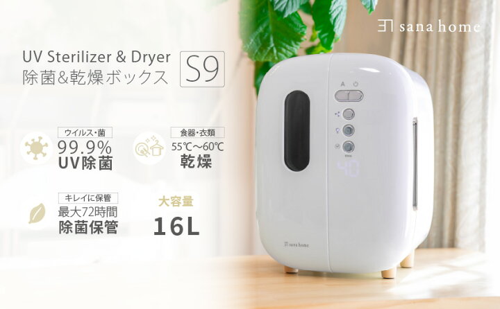 楽天市場】【楽天1位】 除菌ボックス 哺乳瓶 スマホ 消毒 紫外線消毒 
