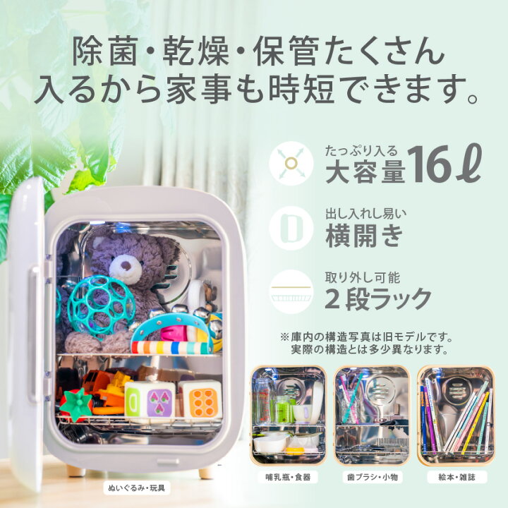 楽天市場】【楽天1位】 除菌ボックス 哺乳瓶 スマホ 消毒 紫外線消毒 