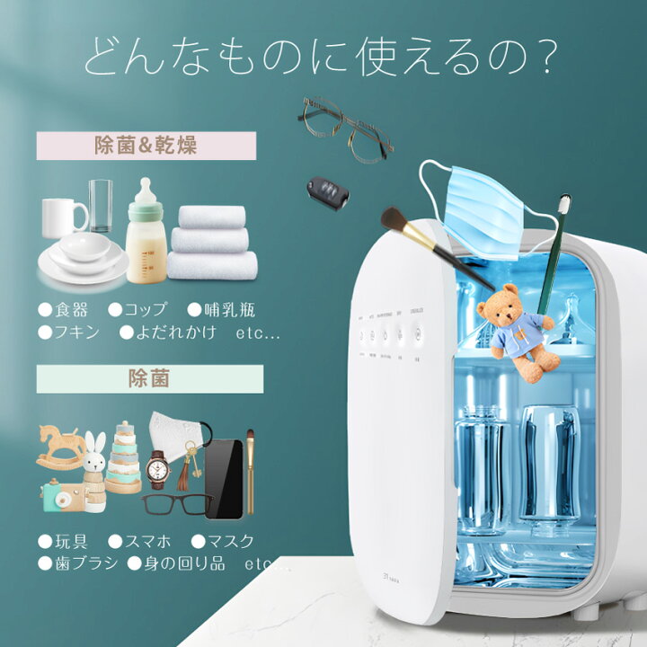 楽天市場】【楽天 1位】 新発売☆ 除菌ボックス U9 360° 哺乳瓶 スマホ 