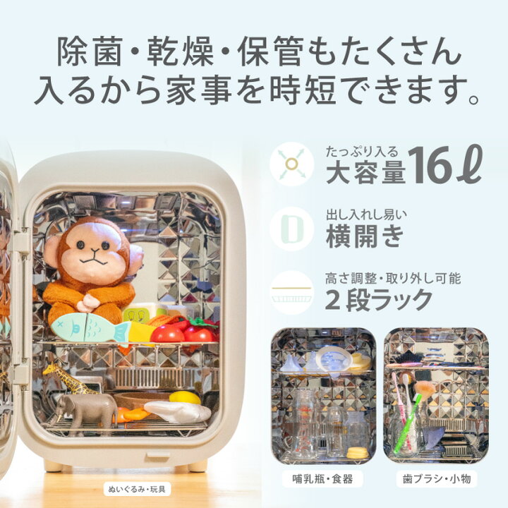楽天市場】【楽天 1位】 新発売☆ 除菌ボックス U9 360° 哺乳瓶 消毒 