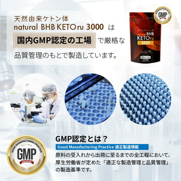 楽天市場】ダイエットサプリ 国産 天然由来ケトン体 natural BHB 