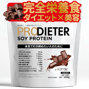 PRODIETER �\�C�v���e�C�� 1kg ���Y �u������ �_�C�G�b�g �A�����[�X �G���O�_ MCT�I�C�� �C�k���� �`���R�� sana sana