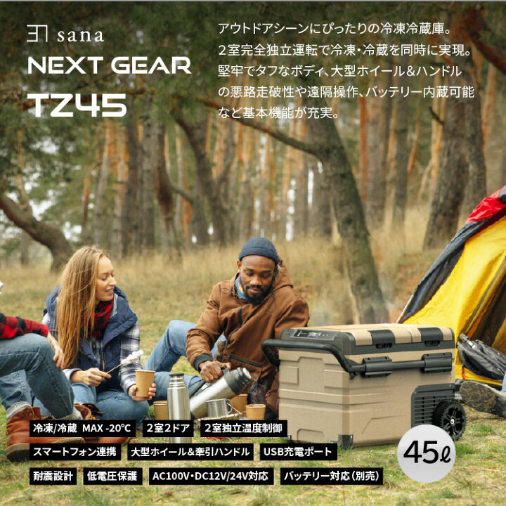 楽天市場】【楽天1位】 ポータブル 車載 冷凍庫 冷蔵庫 45L 【2室独立 