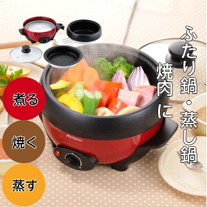 【ポイント10倍】売れてます！ ミニグリルパン 鍋 なべ 一人鍋 二人鍋 ミニホットプレート ホットプレート 焼肉 簡単