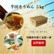 ＼手延べ半田そうめん ／竹田製麺 手延べ 5キロ (125g×40束) 半田素麺 送料無料 そうめん 熨斗 包装 ギ…