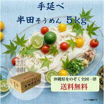 楽天市場】そうめん 5キロの通販