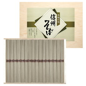 信州そば SOQ-25人気 おすすめ 食品 麺 麺類 ※こちらの商品は、メーカーおよび委託倉庫からの発送です。