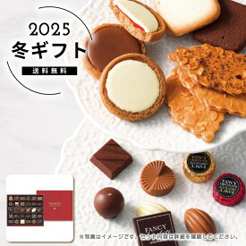 お歳暮 送料無料＜モロゾフ株式会社＞フェイバリット人気 おすすめ スイーツ お菓子 洋菓子 ※メーカー直送および委託倉庫からの発送です。