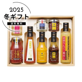 お歳暮 送料無料＜セゾンファクトリー＞リッチな朝食セット人気 おすすめ 食品 調味料 醤油 ドレッシング たれ ※メーカー直送および委託倉庫からの発送です。