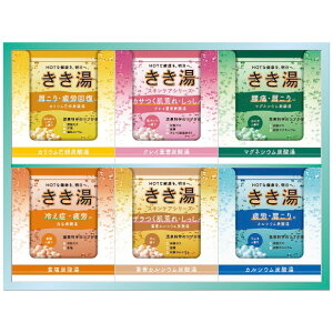 <バスクリン>きき湯オリジナルギフトセット 人気 おすすめ 日用品 消耗品 バス用品 入浴剤 リラックス ※こちらの商品は、メーカーおよび委託倉庫からの発送です。