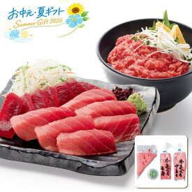 お中元 2026＜カネトモ＞天然本鮪柵セット人気 おすすめ 食品 魚介類 海産物 水産加工品 ※メーカー直送および委託倉庫からの発送です。