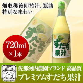 楽天市場 すだち果汁の通販 楽天市場 すだち果汁の通販