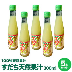 yYVRʏ` 300ml×5{|@Yn߉͓Hɂč`AY100%ʏ`Bʏ`͒AW[XƂāAnCɂIXXy
