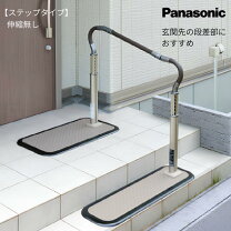 楽天市場】屋外 手すり（介護用品｜医薬品・コンタクト・介護）の通販