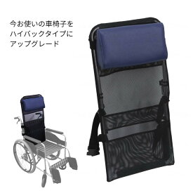 (吉田製作所) サポタくんBS 車椅子用 ヘッドレスト 頭 首 支え