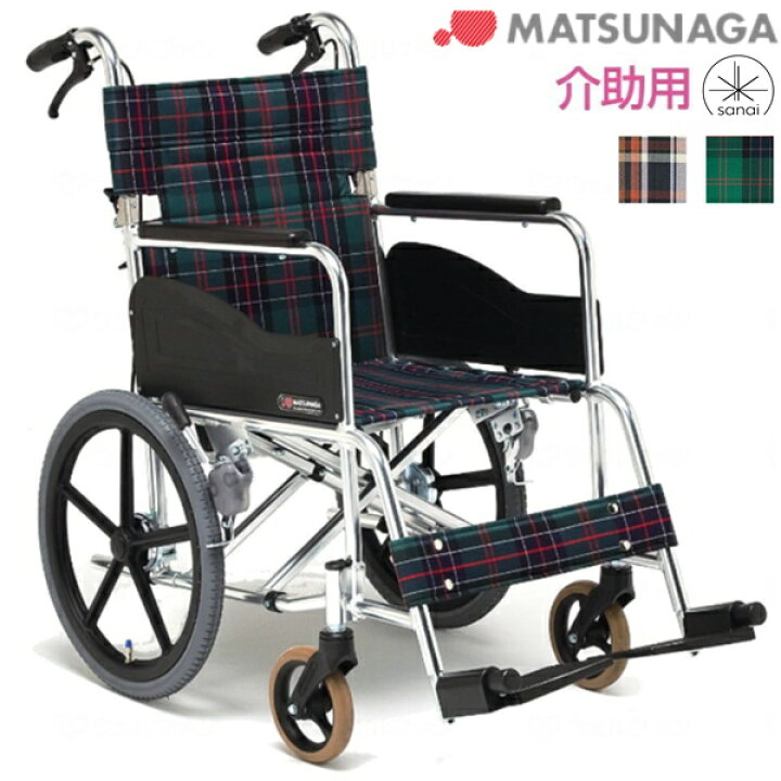 楽天市場】【法人宛送料無料】 松永製作所 車椅子 介助式 標準タイプ  