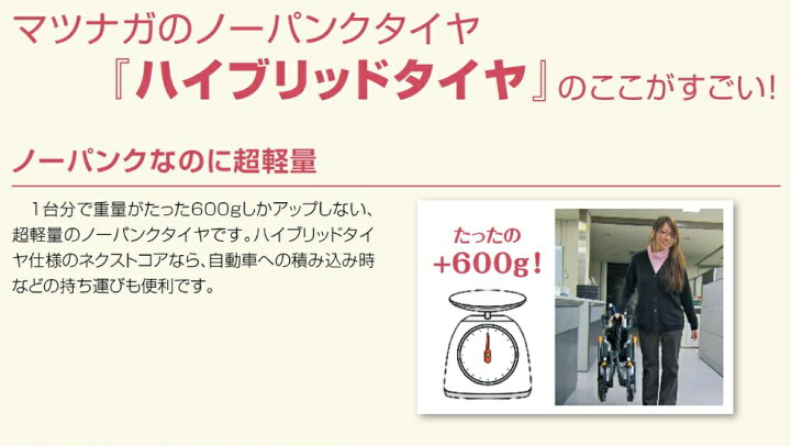楽天市場】【法人宛送料無料】 松永製作所 車椅子 自走式 ワイドタイプ 