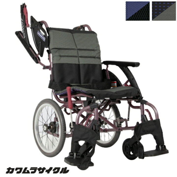 楽天市場】(カワムラサイクル) 多機能型 車椅子 介助式 WAVIT Roo+ 