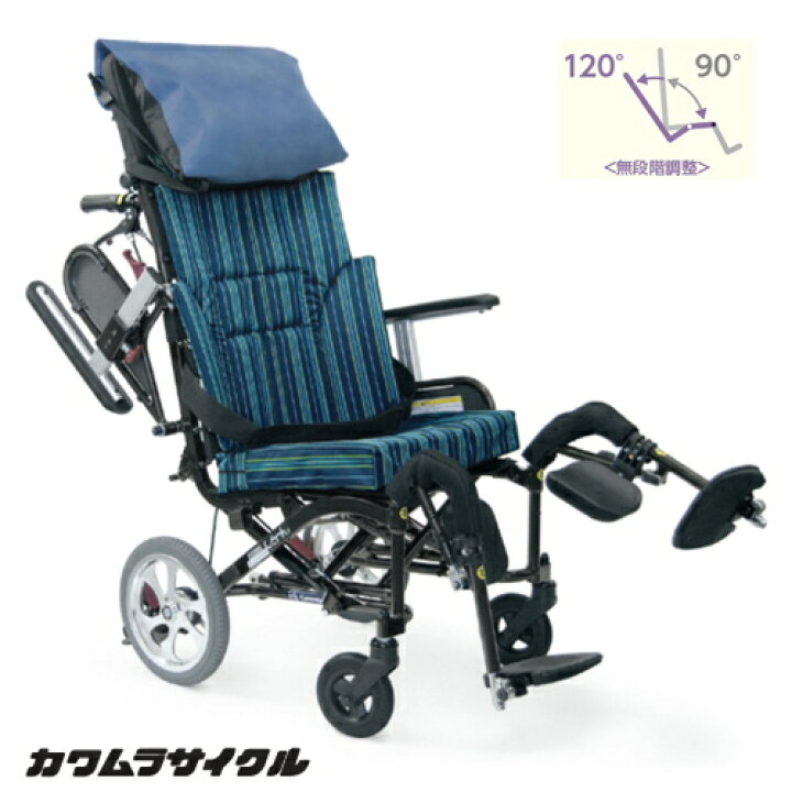 カワムラサイクル) おしかっ ティルト・リクライニング車椅子 KXL16-42 