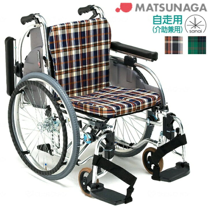 楽天市場】【法人宛送料無料】 松永製作所 自走式 車椅子 AR-901 