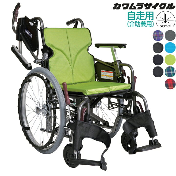 楽天市場】(カワムラサイクル) 車椅子 自走式 モダン Cスタイル KMD 