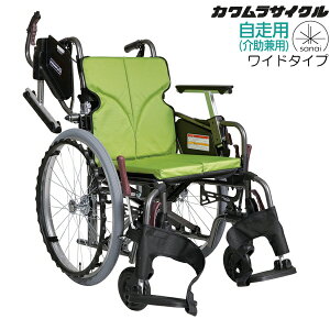 (カワムラサイクル) 車椅子 自走式 モダン Cスタイル 座幅45cm ワイドタイプ KMD-C22-45-M(H/SH) 多機能タイププラス エアータイヤ 折りたたみ クッション付 中・高床タイプ(前座高43/45/47cm) KAWAMURA
