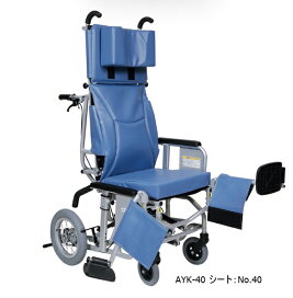 楽天市場】 移動・歩行補助用品 > 車いす > リクライニング車いす 