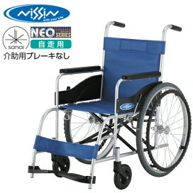 楽天市場】 移動・歩行補助用品 > 車いす > メーカー別 > 日進医療器 