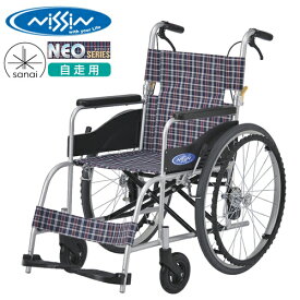 【法人宛送料無料】 日進医療器 標準型 車椅子 自走式 NEO-1 ノーパンクタイヤ仕様 折りたたみ 耐荷重100kg NISSIN
