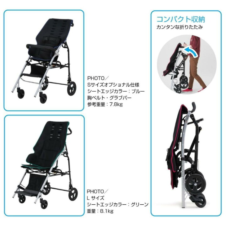 楽天市場】(日進医療器) PIGLEOII (PIGLEO2) 子供用バギー 車椅子 障害 