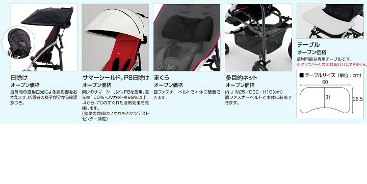 楽天市場】(日進医療器) PIGLEOII (PIGLEO2) 子供用バギー 車椅子 障害 
