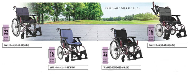 楽天市場】(カワムラサイクル) 多機能型 車椅子 自走式 WAVIT Roo+ 