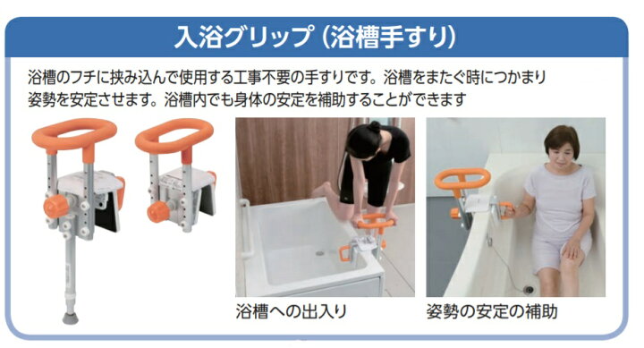 楽天市場】(パナソニック) 入浴グリップ ユクリア コンパクト130 PN  