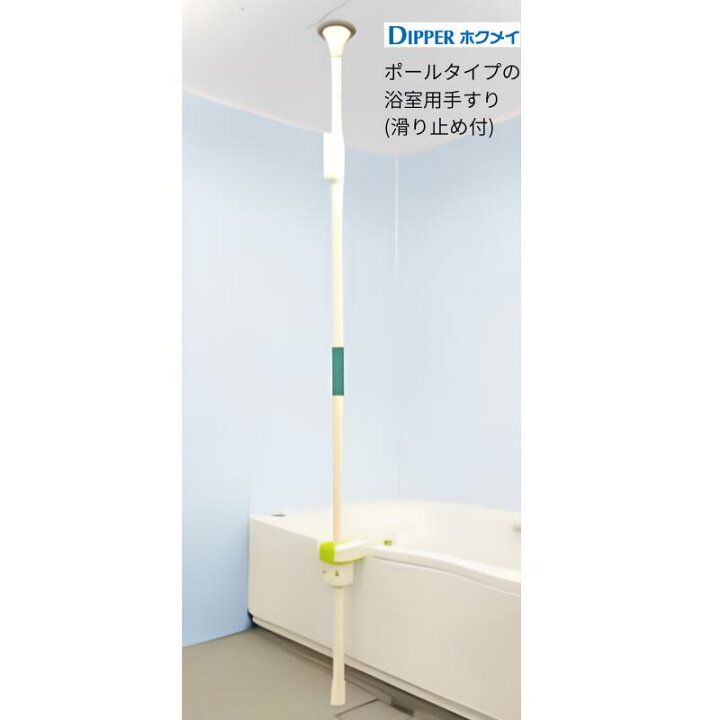 楽天市場】(DIPPERホクメイ) マスカット ポールタイプ2 (滑り止め付き 