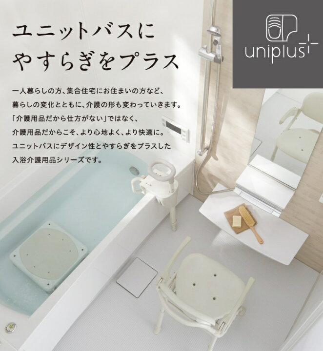 楽天市場】(幸和製作所) ユニプラス コンパクトシャワーチェア 