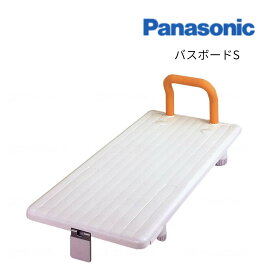 (パナソニック) バスボード S VALSBDSOR 浴槽ボード 移乗 入浴 風呂 浴室 介護 Panasonic
