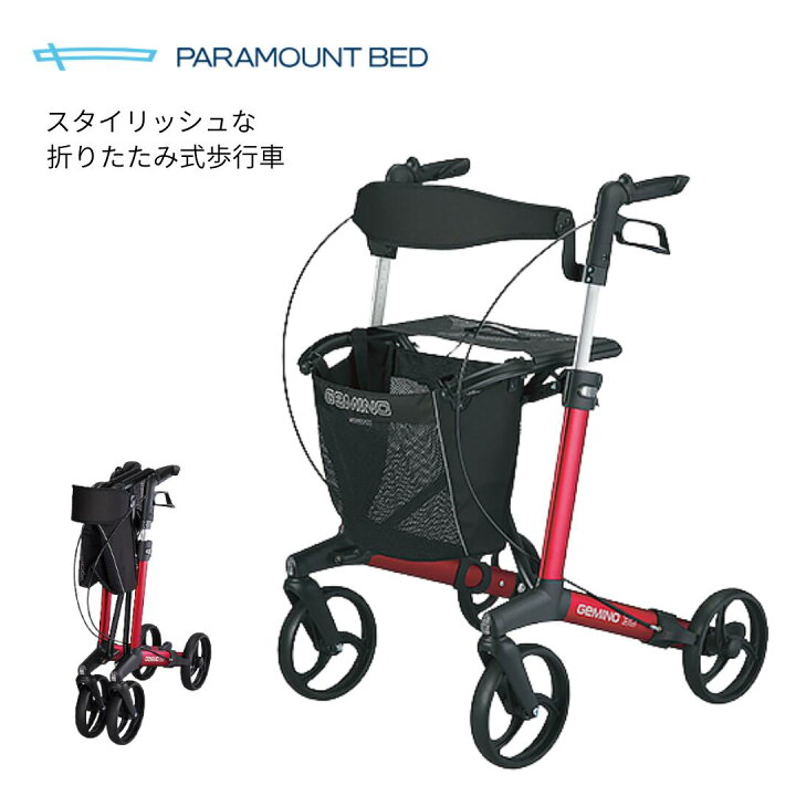 楽天市場】【個人様向け限定商品】 パラマウントベッド ジェミノ 歩行 