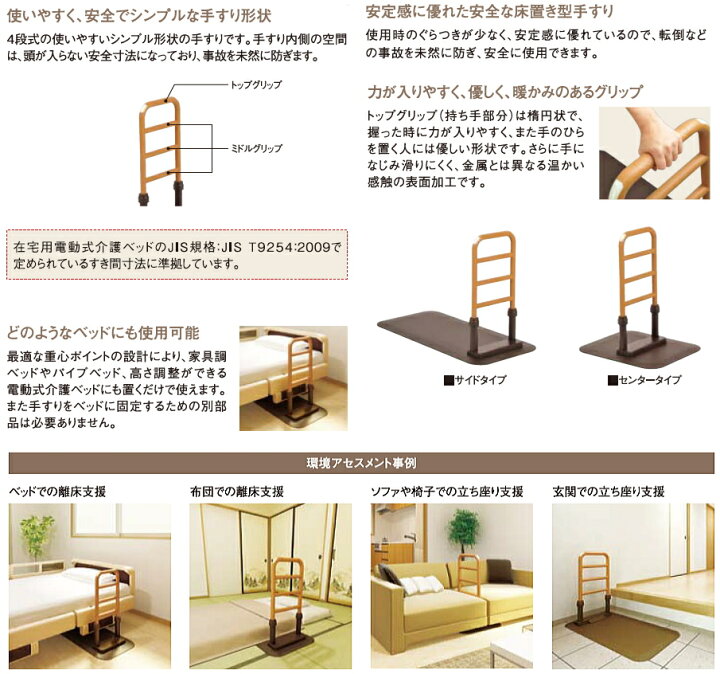 楽天市場 モルテン ルーツ センタータイプ Mntpsbr 置き型手すり 置くだけ 簡単設置 工事不要 介護 ベッドサイド 布団 寝室 居間 ソファ 立ち上がり 起き上がり 重量12 9kg 手すり高さ70 75 80cm Molten 介護shop サンアイ