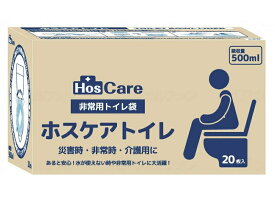 (シエラ) ホスケアトイレ 尿 処理袋 (20枚入り) 介護 災害 非常時 ポータブルトイレ用