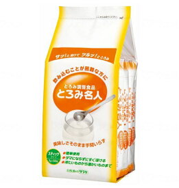 (サラヤ) とろみ名人 スティックタイプ 3g×50本 とろみ剤 介護食 嚥下 高齢者